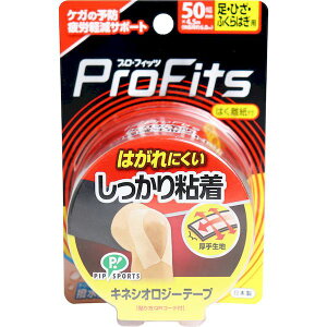 4902522666787 プロ・フィッツ キネシオロジーテープ しっかり粘着 はく離紙付 足・ひざ・ふくらはぎ用 50mm×4.5m ピップスポーツ 伸縮フィットテーピング