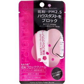 (LINEクーポン有)4901180199903 ももの花 花粉ブロッククリーム 13g【キャンセル不可】