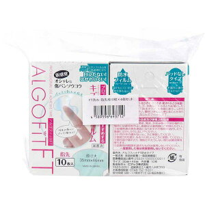 4589596693712 アルゴフィットFT 防水タイプ キズ保護フィルム 指先用 10枚×4個セット【キャンセル不可】