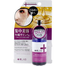 4540811800926 十美LAB・お悩み美容液 リンクルエッセンス 30mL【キャンセル不可】