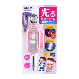 朝日電器 ELPA AKB-300(PK) 光る防犯アラーム AKB300(PK)