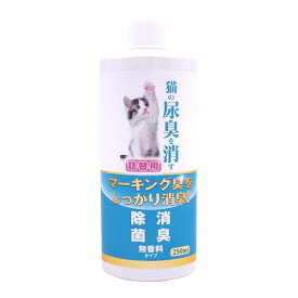 ニチドウ 4975677036590 猫の尿臭を消す消臭剤 詰替用 250ml