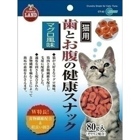 サンライズ 4906456523956 CT－53 歯とお腹の健康スナック マグロ味 80g