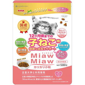 アイシア 4580101261105 MDM－1 MiawMiaw カリカリ小粒 子ねこ用 おにくとおさかなブレンド 580g