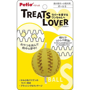 ペティオ 4903588264740 犬用おもちゃ TREATS LOVER ボール S