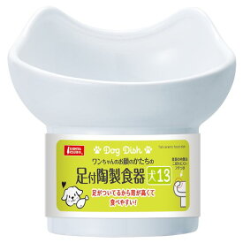 サンライズ 4906456570462 DA－090 足付陶製食器犬13