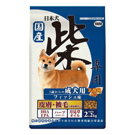 イースター 4970768113723 日本犬 柴専用 1歳からの成犬用 フィッシュ味 2．2kg