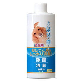 ニチドウ 4975677036637 犬の尿臭を消す消臭剤 詰替用 250ml