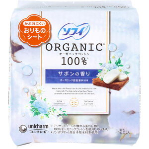 4903111366811 ソフィ おりものシート オーガニックコットン100% サボンの香り 52個入【キャンセル不可】