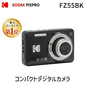 【楽天ランキング1位獲得】4978877388025 コダック コンパクトデジタルカメラ FZ55BK デジタルカメラ PIXPRO FriendlyZoom FZ55 Kodak コダック 5倍光学ズーム 1600万画素