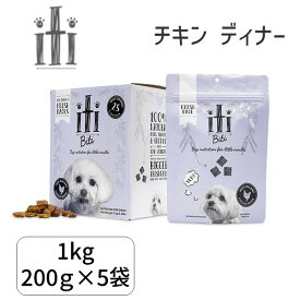 【あす楽対応】0763769047456 イティドッグ チキン ディナー 1Kg 200g×5 103660【キャンセル不可】【即納・在庫】