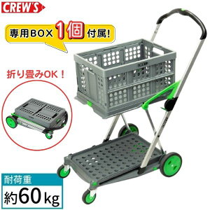 �y���[�݌ɕi�z�N���[�Y S-55 �N���[�Y�J�[�g �y1��z �܂肽���� �L�����[�J�[�g 4�� �É� �R���p�N�g���[ ��� �A�E�g�h�A �C�x���g �I�t�B�X ��Ì��� �z�B �����^�� �֗� �X���[�Y���s �^