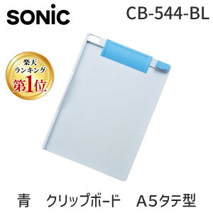 o yyVLO1ʊlz\jbN CB-544-BL  Nbv{[h A5^e^ CB544BL Sonic ݂艺ptbNt