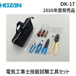 �z�[�U�� HOZAN DK-17 �d�C�H���m�Z�\���� �H��Z�b�g DK17 P-958�X�g���b�p�[ P-737�����H�� ���i�V���[�Y�t�� 2026�N�Ή� ��{�H��+���i�V���[�Y �}�C�i�X�h���C�o�[