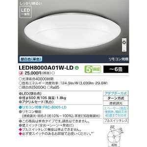 y12/10IIōő100|CgobNzo ŃCebN TOSHIBA LEDH8000A01W-LD LEDV[OCg LEDH8000A01WLD