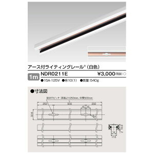 �����o�� ���Ń��C�e�b�N TOSHIBA NDR0211E 6�`�A�[�X�t���[��1m��