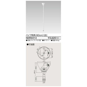 o ŃCebN TOSHIBA NDR0314 6`pCv݋80cm
