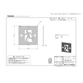 翌日出荷 東芝ライテック TOSHIBA ET-20705 B級高輝度避難口表示板 ET20705