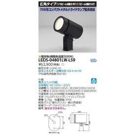 東芝ライテック TOSHIBA LEDS-04801LW-LS9 LEDスポットライト LEDS04801LWLS9