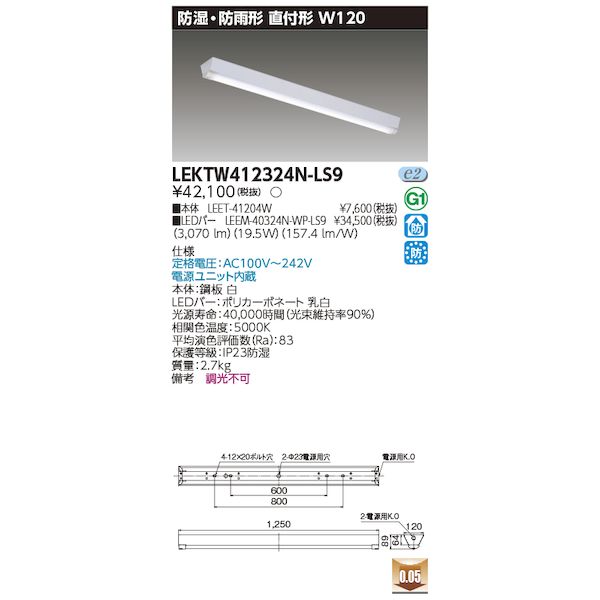 かわいい！ 直付形 東芝ライテック TOSHIBA W120 LEDベースライト 40
