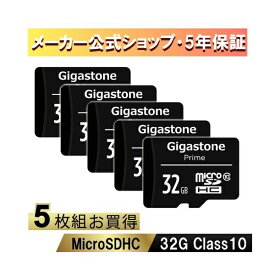 【スーパーSALEサーチ】Gigastone GJM10-32G5PK マイクロSDカード32GB 5枚セットSDHCクラス10メモリーカード microSD SDカードGopro撮影SDアダプター付 5年保証 GJM1032G5PK
