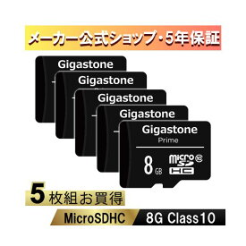 【スーパーSALEサーチ】Gigastone GJM10-8G5PK マイクロSDカード8GB 5枚セットSDHCクラス10メモリーカード microSD SDカードGopro撮影SDアダプター付 5年保証 GJM108G5PK