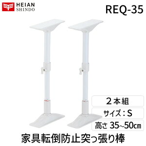 y[݌ɕizLH REQ-35 ˂ςϐk|[ S REQ35 zCg Ƌ]|h~˂_ nk hЃObY cbp ͉Ƌ]|h~|[