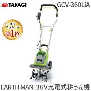 耕運機 高儀 GCV-360LiAの人気商品・通販・価格比較 - 価格.com 