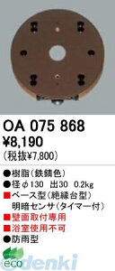 I[fbN ODELIC OA075868 yHKvz ZpƖޖÃZT OA075868 ÃZTI[fbN