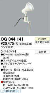 y12/5IIōő100|CgobNzI[fbN ODELIC OG044141 ZpƖGNXeACg OG044141 X|bgCg LEDX|bgCgLEDdr[`Ή