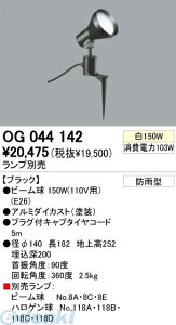 y11/25IIōő100|CgobNzI[fbN ODELIC OG044142 ZpƖGNXeACg OG044142 X|bgCg LEDX|bgCg LEDX|bgCgLEDdr[`Ή