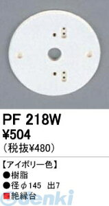 I[fbN ODELIC PF218W yHKvz ZpƖގ≏Eؑ PF218W ≏I[fbN GNXeACg Ɩ