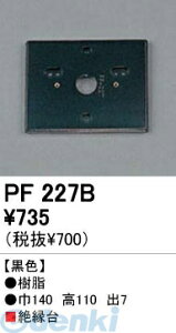I[fbN ODELIC PF227B yHKvz ZpƖގ≏Eؑ PF227B ≏I[fbN GNXeACg Ɩ
