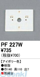 I[fbN ODELIC PF227W yHKvz ZpƖގ≏Eؑ PF227W ≏I[fbN GNXeACg Ɩ