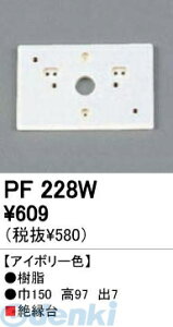 I[fbN ODELIC PF228W yHKvz ZpƖގ≏Eؑ PF228W ≏I[fbN GNXeACg