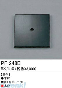 I[fbN ODELIC PF248B yHKvz ZpƖގ≏Eؑ PF248B GNXeACg ؑI[fbN