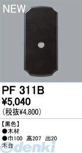 I[fbN ODELIC PF311B yHKvz ZpƖޖؑ PF311B GNXeACg ؑI[fbN