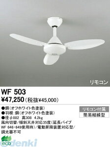 I[fbN ODELIC WF503 ZpƖV[Ot@ WF503 iVV[Ot@ RtI[fbN CeACg Rt