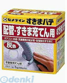 セメダイン HC-160 すきまパテ 灰 1Kg HC160 業務用 灰色 CEMEDINE 4901761388474 すき間 不乾性充てん材 不乾性充てん剤 クーラー配管 取り付け穴