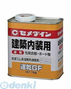 ���� ����s�E�����[�J�[�����s�� �Z���_�C�� RK-296 ����GF 1kg PK�|296 RK296 ���z�����p�ڒ��� �����S���n�n�܌`�ڒ��� CEMEDINE �d���v���X�`�b�N �R���N���[�g�y�L�����Z���s�z