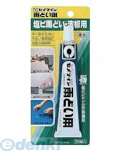 セメダイン CA-117 雨ドイ用 50 CA117 接着剤 ブリスター BP CEMEDINE 雨どい用接着剤 ドープセメントタイプ【キャンセル不可】