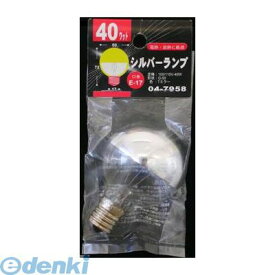 【納期-約3週間】オーム電機 04-7958 シルバーランプG50 E17 40W 047958