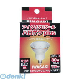 JDR110V30WUV/NKH2 ��� �n���Q���d�� �ȃG�l 30W�` ���p