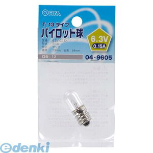 �I�[���d�@ LB-P3263V �p�C���b�g���iT13/6.3V/0.15A/�N���A/E12�j LBP3263V