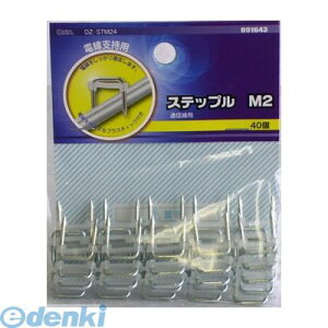 I[d@ 09-1643 y5zXebv M2 40 DZ-STM24 091643