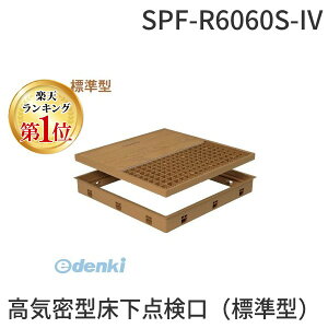 城東テクノ Joto SPF-R6060S-IV 高気密型床下点検口 標準型 600×600 シート貼り完成品 色アイボリー SPFR6060SIV