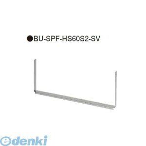 yF1z铌eNm Joto BU-SPF-HS60S2-SV  sE[J[s [ɗp⋭Xe[ C^_@W^p^Cv yΉ[ɁFSPF|60S2z BUSPFHS60S2SV