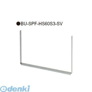 yF1z铌eNm Joto BU-SPF-HS60S3-SV  sE[J[s [ɗp⋭Xe[ C^_@W^p^Cv yΉ[ɁFSPF|60S3z BUSPFHS60S3SV