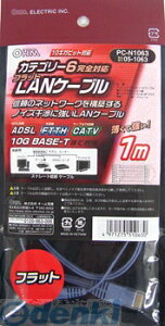 (LINE�N�[�|���L)�I�[���d�@ PC-N1063 LAN�P�[�u�� �J�e�S���[6 �t���b�g 1m PCN1063 �t���b�g�^�C�v