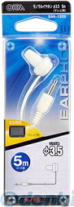 �I�[���d�@ EAR-1203 ���m�����C���z�� TV��3.5 5m �� EAR1203 �e���r�p �z���C�g